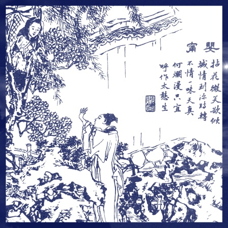 Illustration zu "Das lachende Mädchen" aus einer Ausgabe von Pu Songlings Geschichten aus dem späten 19. Jh.: Das Mädchen Yingning ist in einen Baum geklettert. 