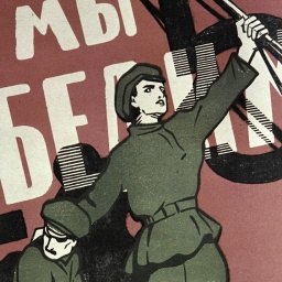 Wir werden siegen / Plakat