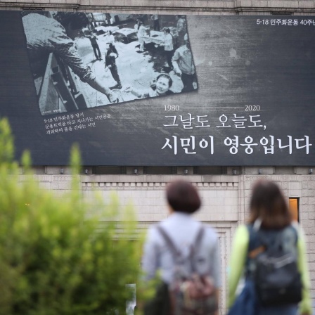 Ein großes Schild mit einem Bild der Demokratisierungsbewegung vom 18. Mai 1980 in Gwangju hängt am Gebäude der Seoul Metropolitan Library im Zentrum von Seoul, um an den Jahrestag des Volksaufstands in der südwestlichen Stadt zu erinnern.