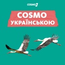 COSMO Ukrainisch