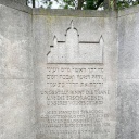 Zu sehen ist der Gedenkstein für die am 9. November 1938 niedergebrannt Synagoge in Hannover. Neben einem hebräischen Text ist die Silhouette der Synagoge zu sehen. 
